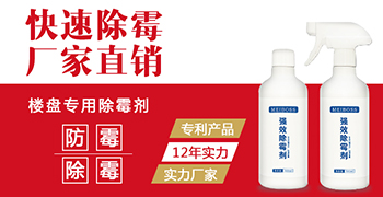 除霉劑弄到手上怎么辦？