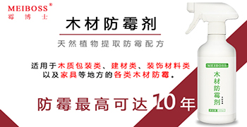 霉博士竹木防霉劑的應(yīng)用場景！