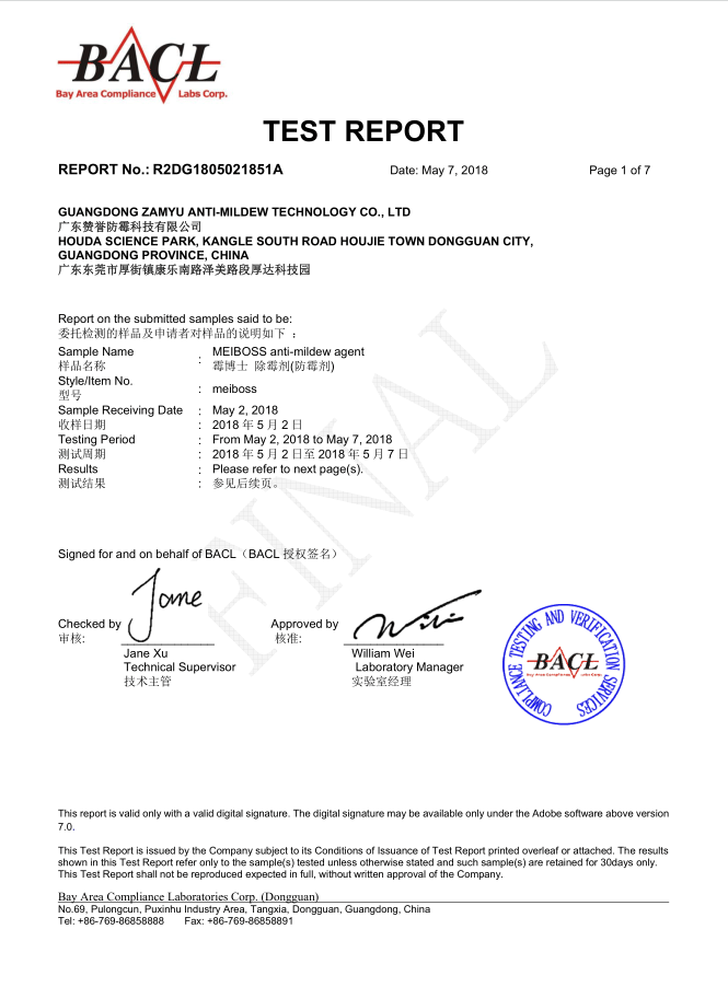 Mei boss除（防）霉劑檢測報告