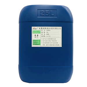 皮革防霉劑 皮革防霉劑