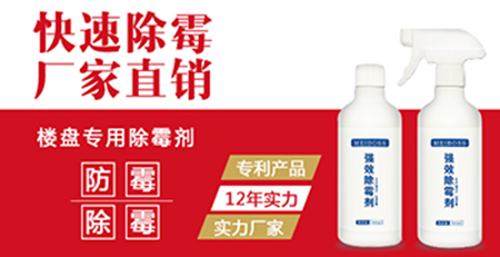 除霉劑.jpg 除霉劑.jpg