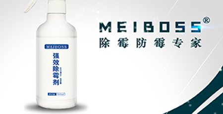 霉博士除霉劑 霉博士除霉劑
