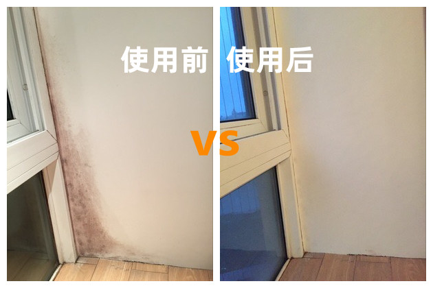 1663833369290595.jpg 白墻使用前后.jpg