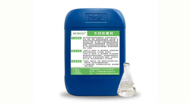 1671178288569485.jpg 木材防霉劑.jpg